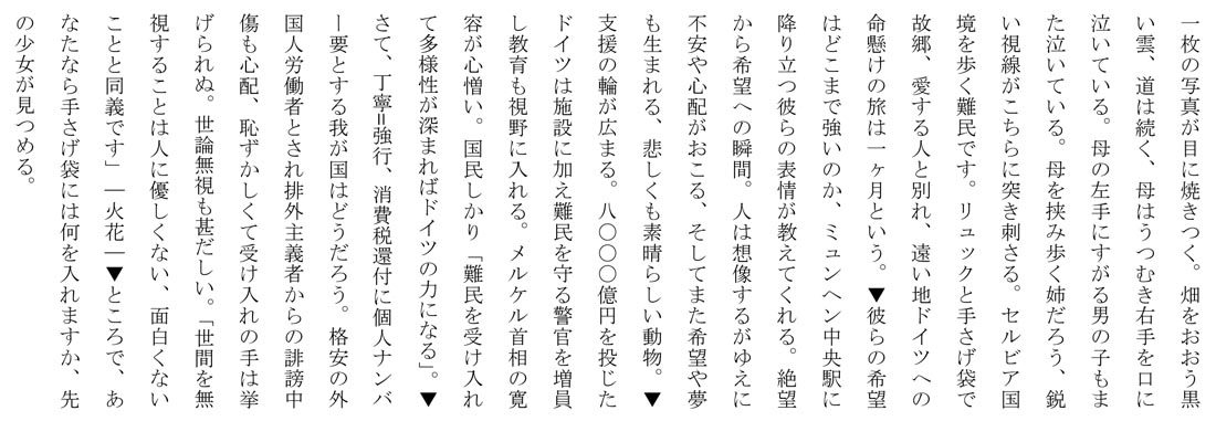 保険医協会ニュース2015年10月号ゆのす投稿