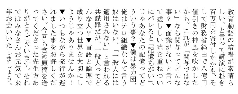 高知大学医学部歯科口腔外科教室同門会会報誌編集後記