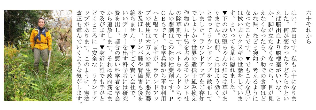 高知大学医学部歯科口腔外科教室同門会会報誌への寄稿